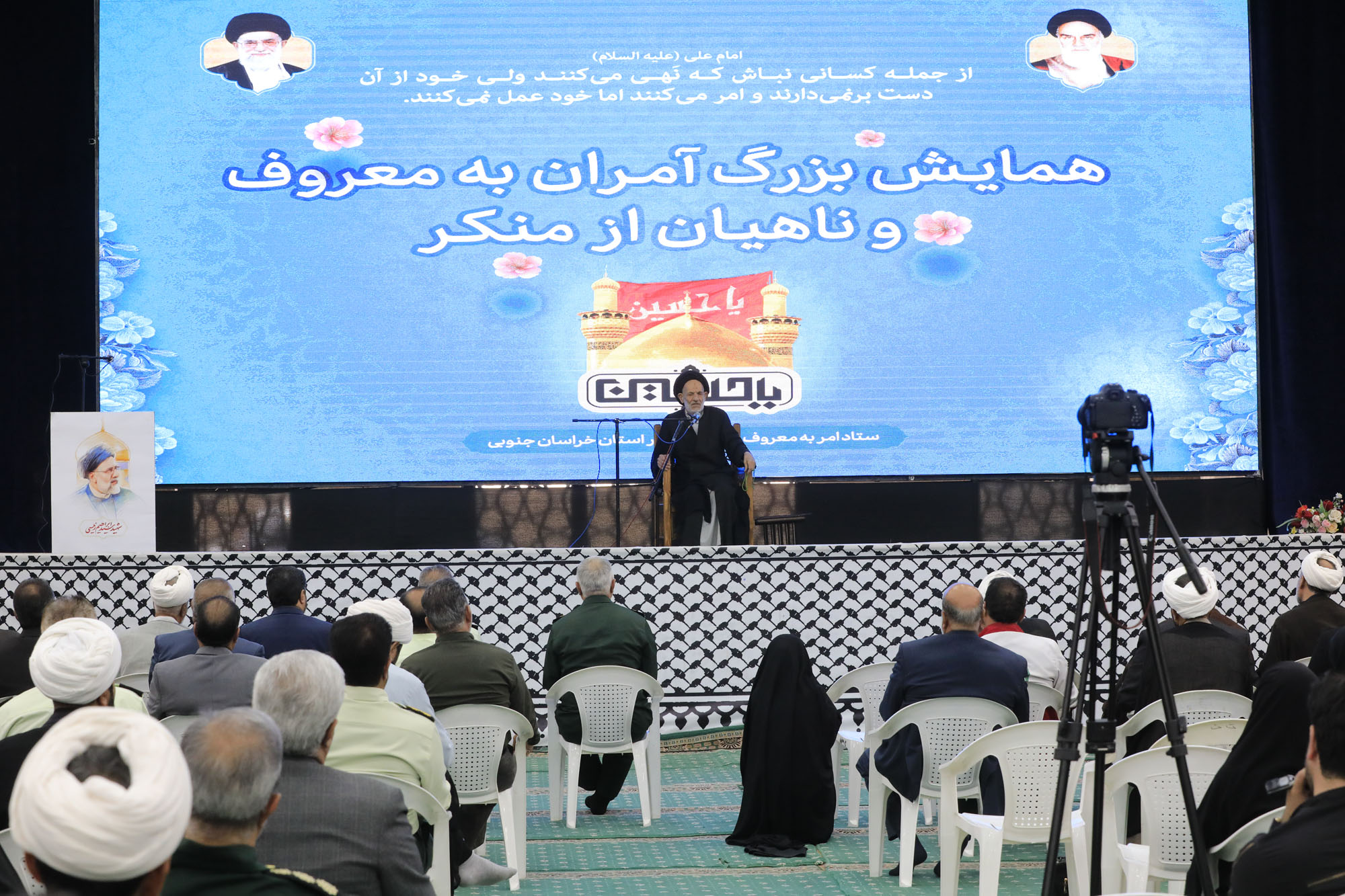 آمران به معروف و ناهیان از منکر